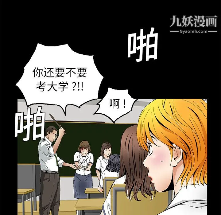 Masochist-潜藏的欲望 - 第11话 - page 109