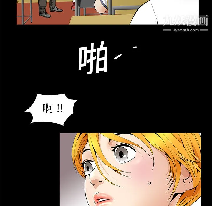 Masochist-潜藏的欲望 - 第11话 - page 110