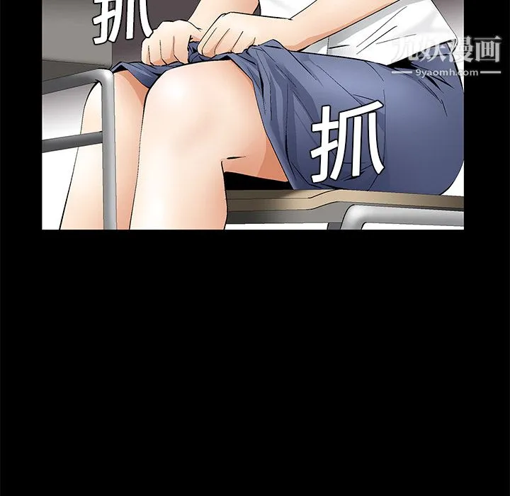 Masochist-潜藏的欲望 - 第11话 - page 112