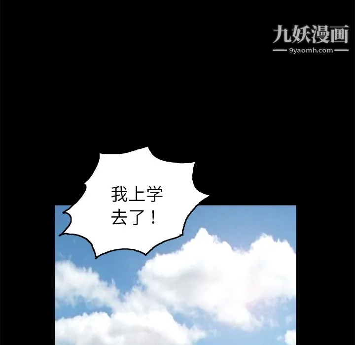 Masochist-潜藏的欲望 - 第11话 - page 113
