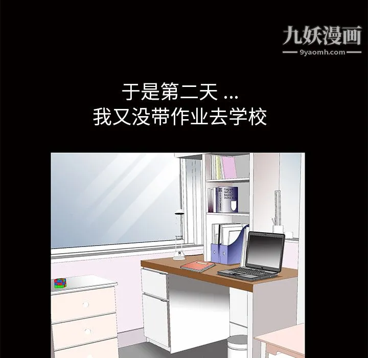 Masochist-潜藏的欲望 - 第11话 - page 115