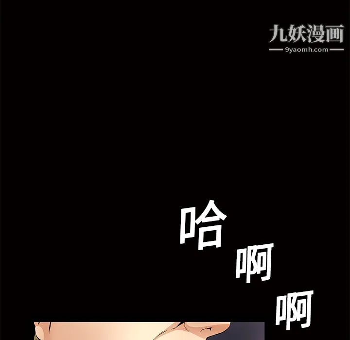 Masochist-潜藏的欲望 - 第11话 - page 117
