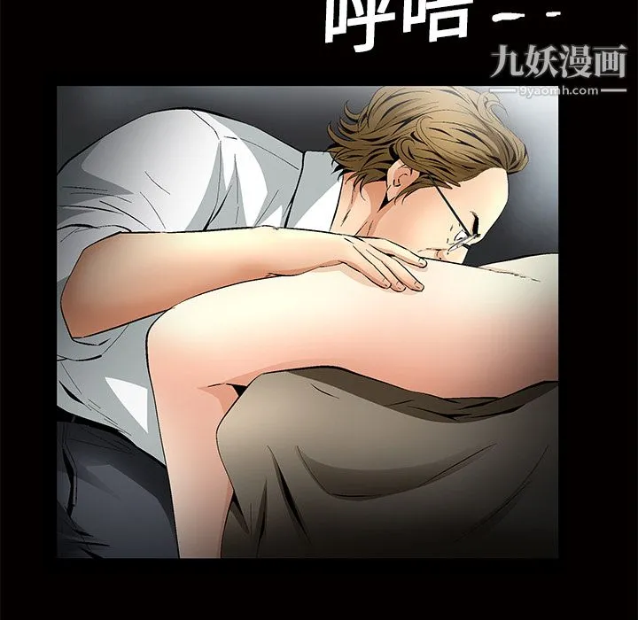 Masochist-潜藏的欲望 - 第11话 - page 119
