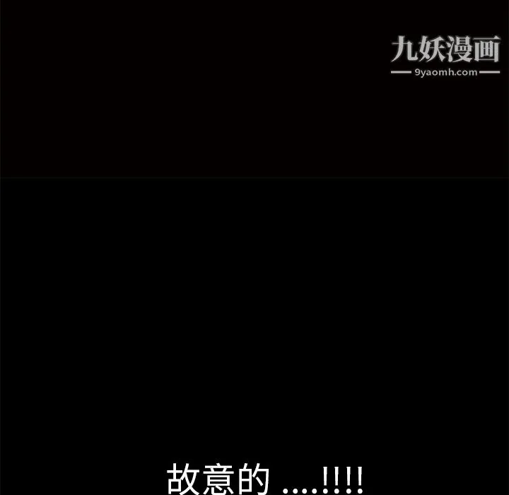 Masochist-潜藏的欲望 - 第11话 - page 120