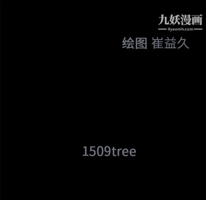 Masochist-潜藏的欲望 - 第11话 - page 125