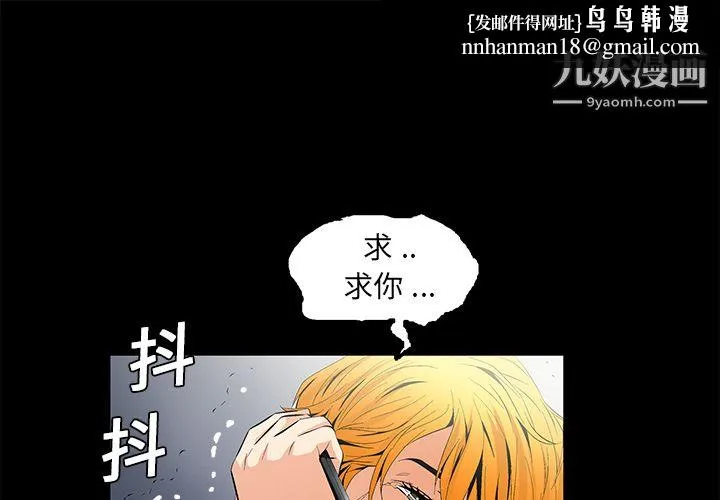 Masochist-潜藏的欲望 - 第9话 - page 1
