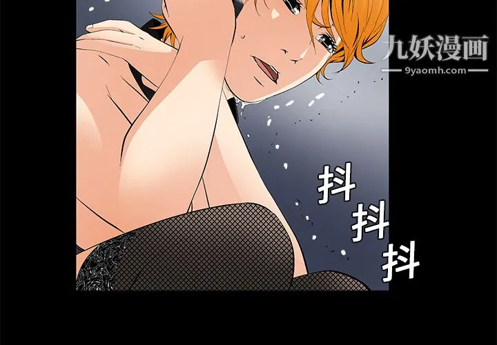 Masochist-潜藏的欲望 - 第9话 - page 2