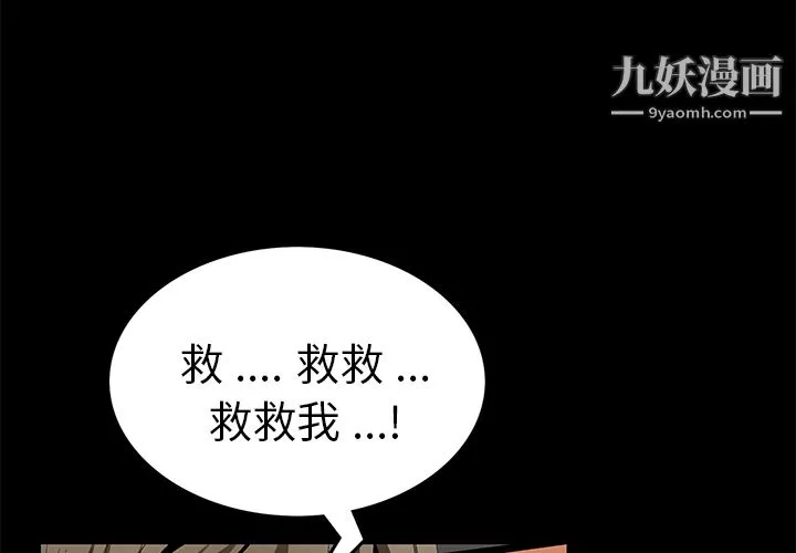 Masochist-潜藏的欲望 - 第9话 - page 3