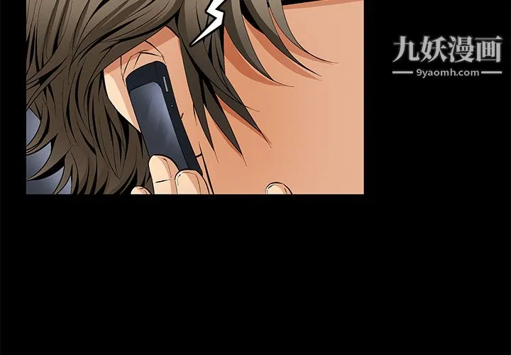 Masochist-潜藏的欲望 - 第9话 - page 4