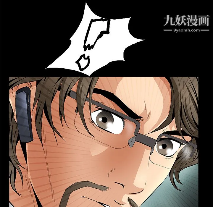 Masochist-潜藏的欲望 - 第9话 - page 5