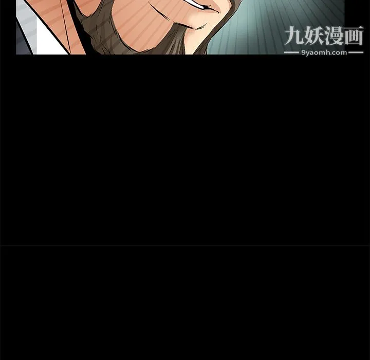 Masochist-潜藏的欲望 - 第9话 - page 6