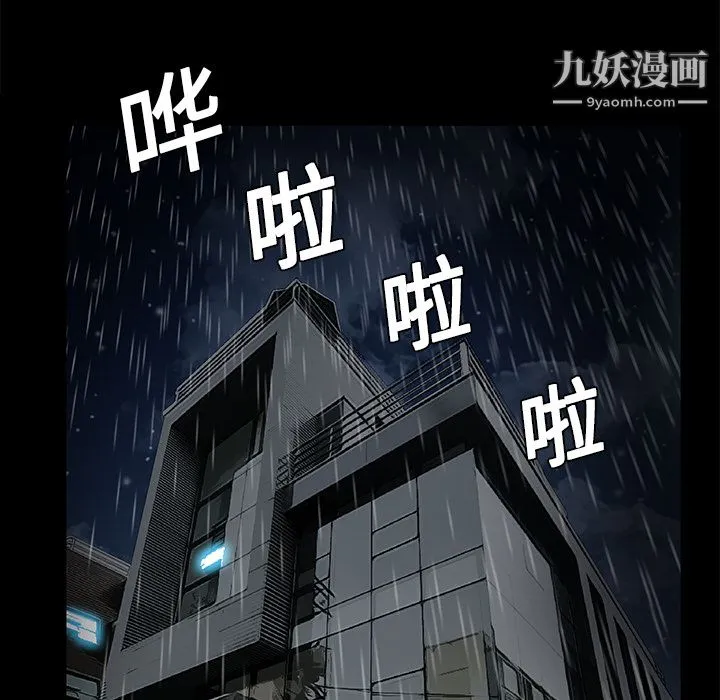 Masochist-潜藏的欲望 - 第9话 - page 7
