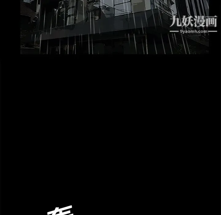 Masochist-潜藏的欲望 - 第9话 - page 8