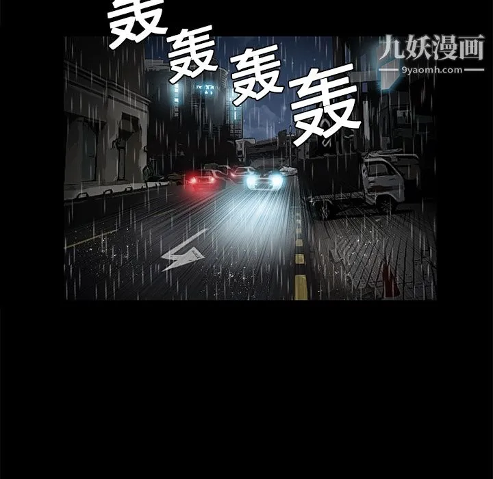 Masochist-潜藏的欲望 - 第9话 - page 9