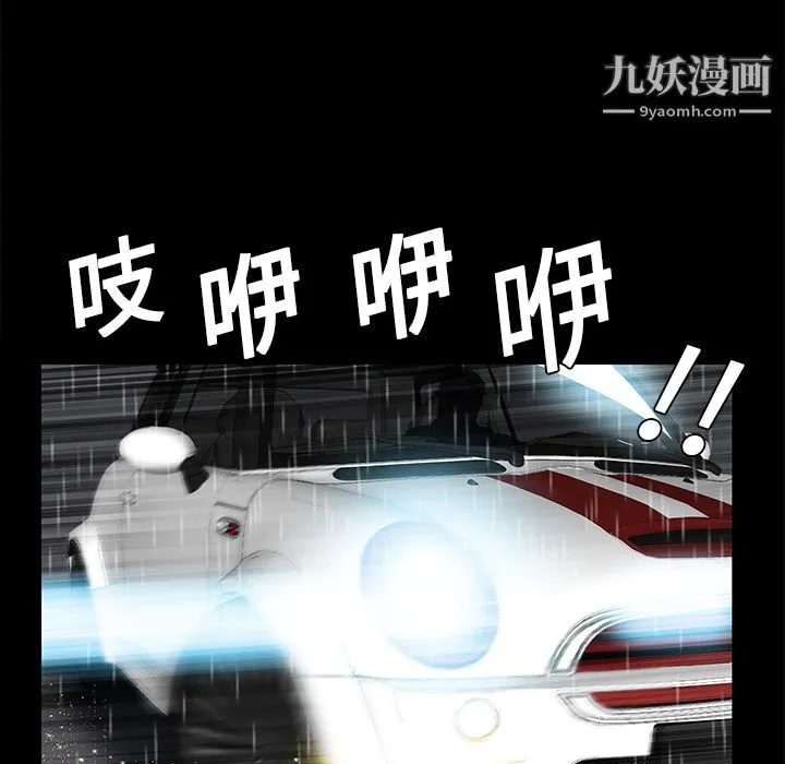 Masochist-潜藏的欲望 - 第9话 - page 10