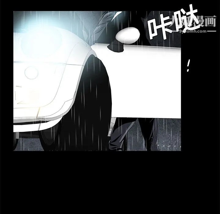 Masochist-潜藏的欲望 - 第9话 - page 13