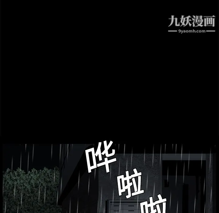Masochist-潜藏的欲望 - 第9话 - page 14