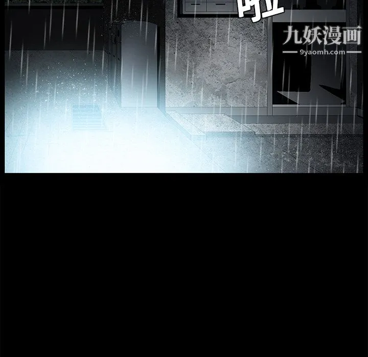 Masochist-潜藏的欲望 - 第9话 - page 15