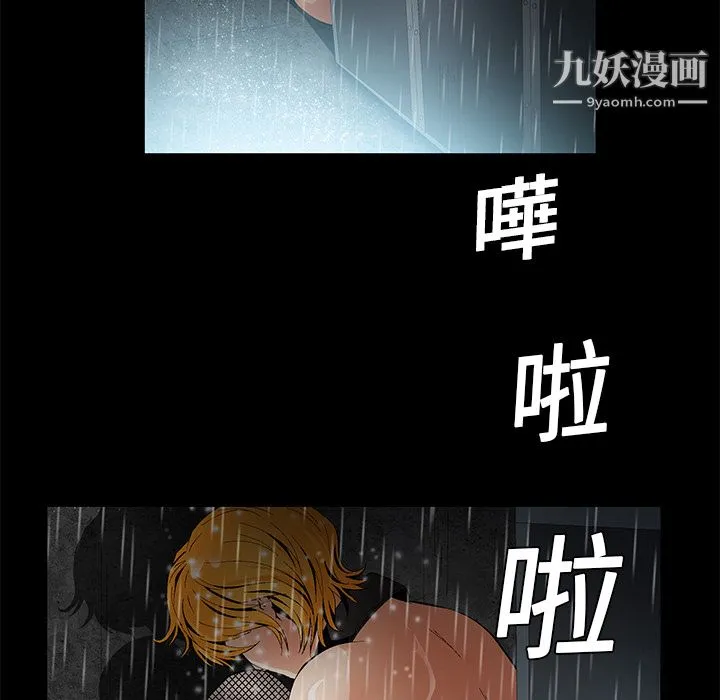 Masochist-潜藏的欲望 - 第9话 - page 17