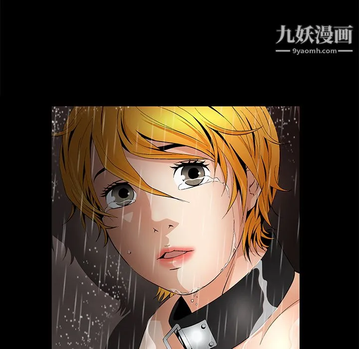 Masochist-潜藏的欲望 - 第9话 - page 20