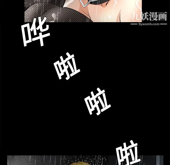 Masochist-潜藏的欲望 - 第9话 - page 21