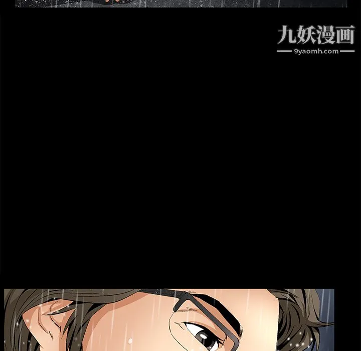 Masochist-潜藏的欲望 - 第9话 - page 23