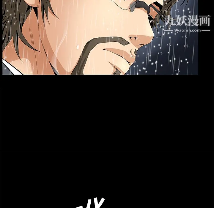 Masochist-潜藏的欲望 - 第9话 - page 24