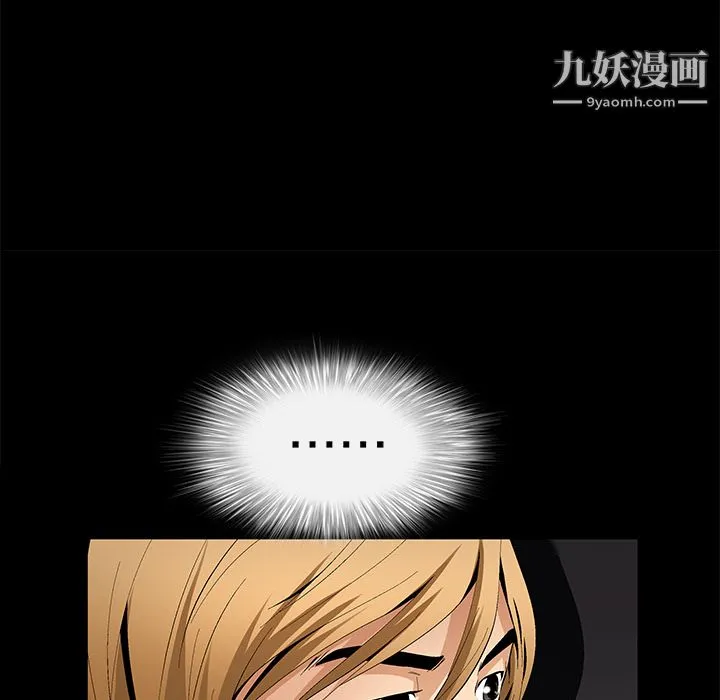 Masochist-潜藏的欲望 - 第9话 - page 35