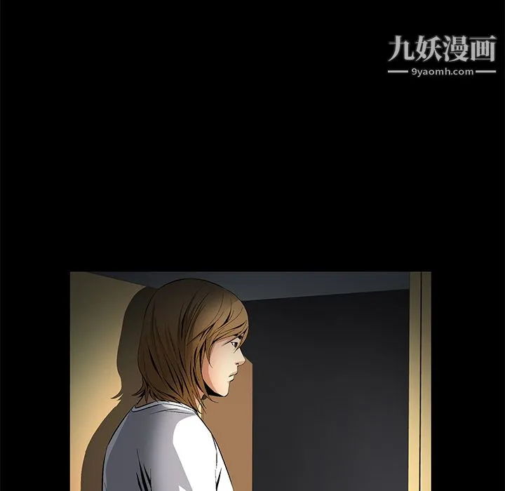 Masochist-潜藏的欲望 - 第9话 - page 37