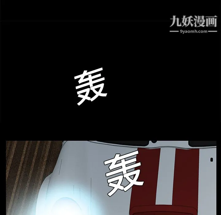 Masochist-潜藏的欲望 - 第9话 - page 41