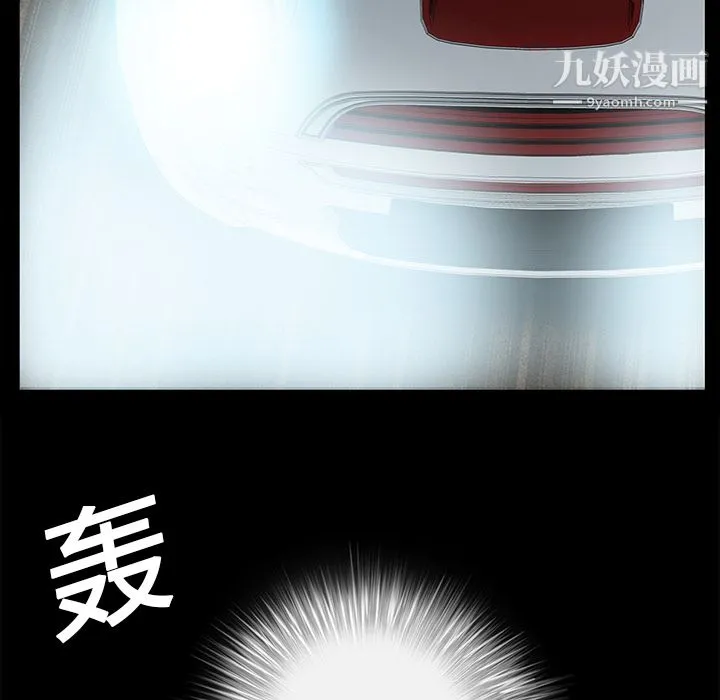 Masochist-潜藏的欲望 - 第9话 - page 42