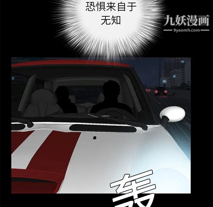 Masochist-潜藏的欲望 - 第9话 - page 43