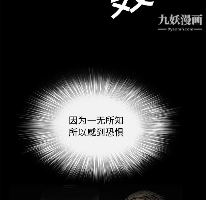 Masochist-潜藏的欲望 - 第9话 - page 44