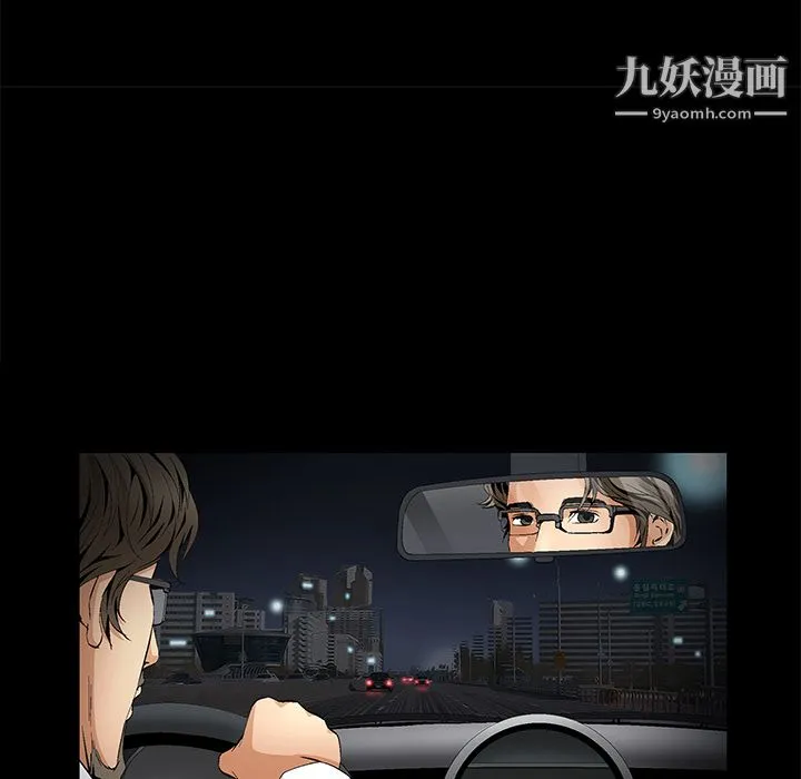 Masochist-潜藏的欲望 - 第9话 - page 47