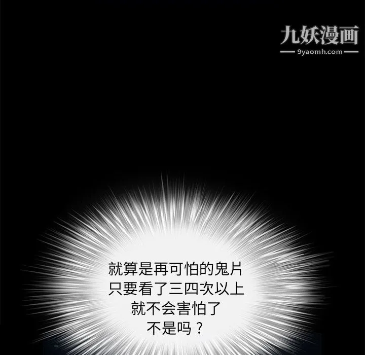 Masochist-潜藏的欲望 - 第9话 - page 49