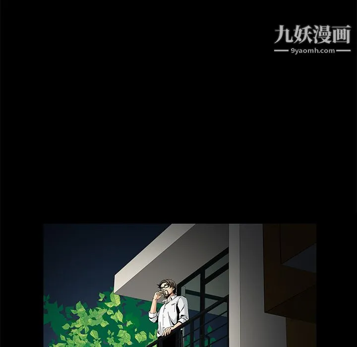 Masochist-潜藏的欲望 - 第9话 - page 55