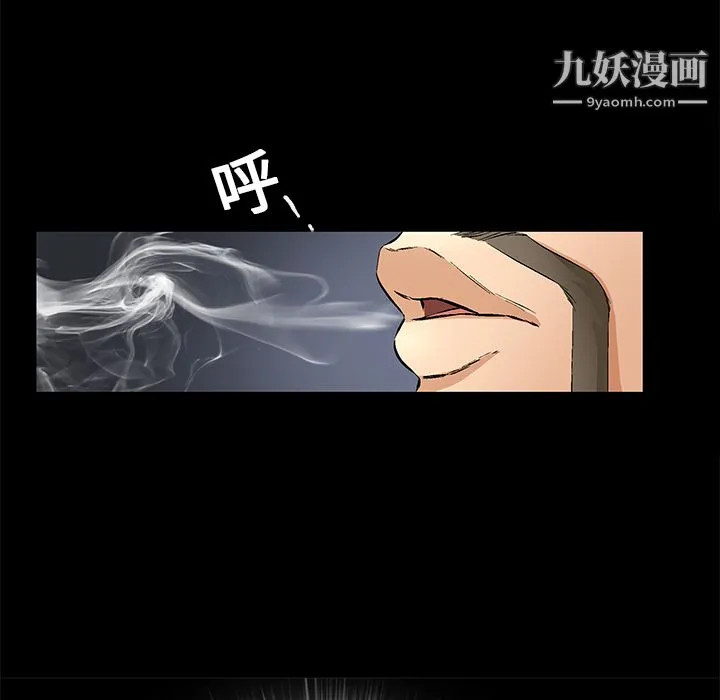 Masochist-潜藏的欲望 - 第9话 - page 58