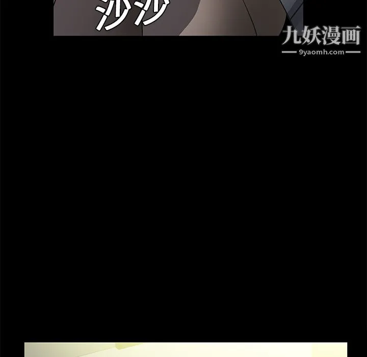 Masochist-潜藏的欲望 - 第9话 - page 67