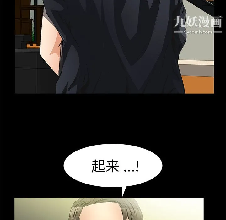 Masochist-潜藏的欲望 - 第9话 - page 69