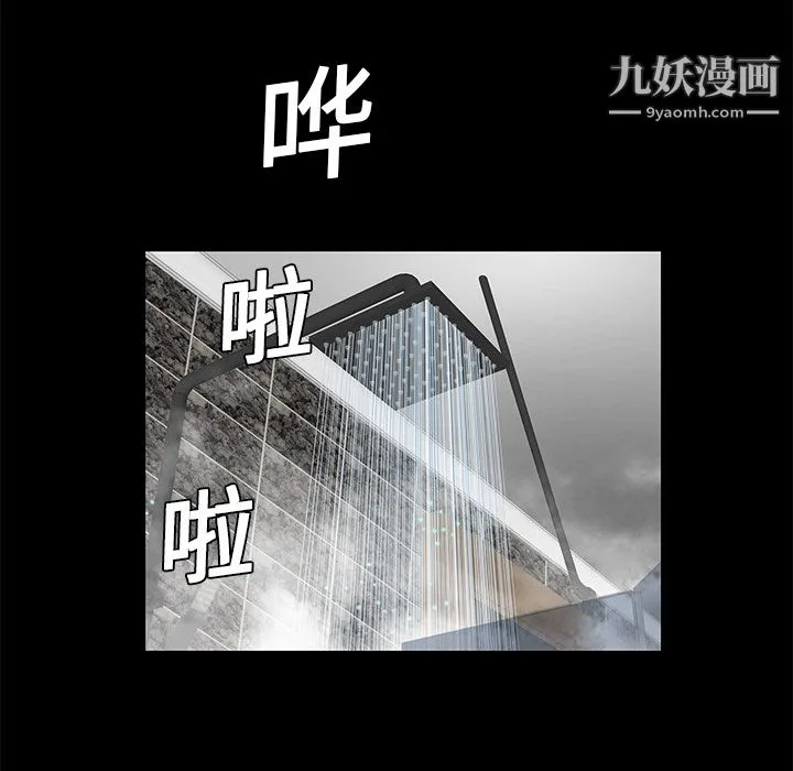 Masochist-潜藏的欲望 - 第9话 - page 71