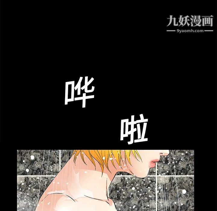 Masochist-潜藏的欲望 - 第9话 - page 72