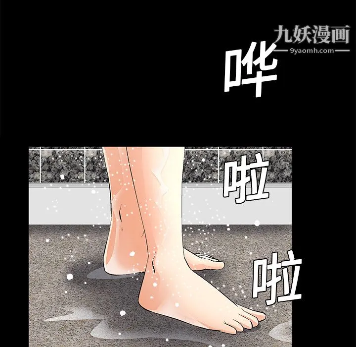 Masochist-潜藏的欲望 - 第9话 - page 74