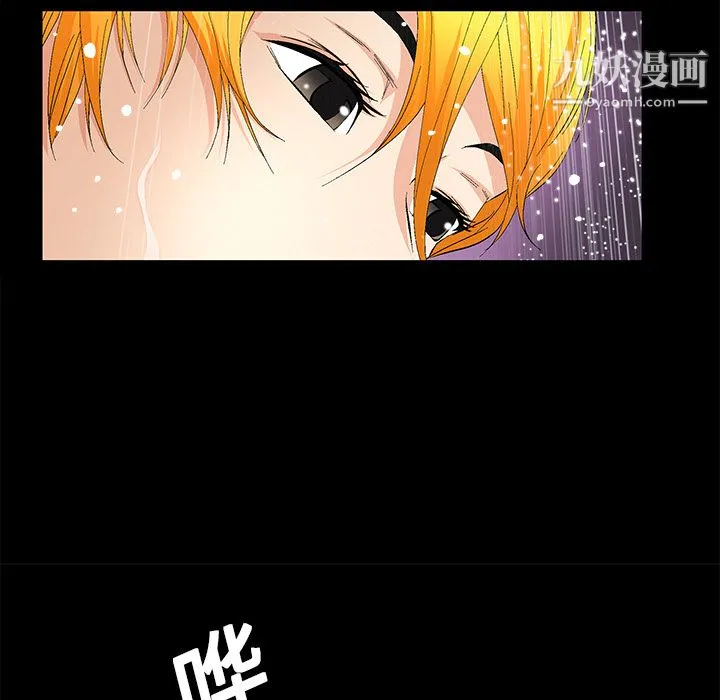 Masochist-潜藏的欲望 - 第9话 - page 76