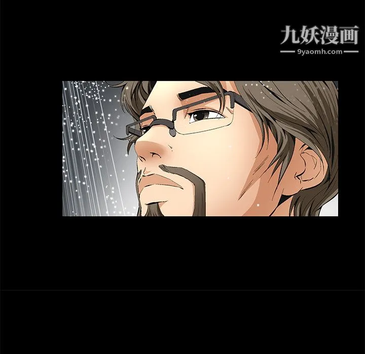 Masochist-潜藏的欲望 - 第9话 - page 82