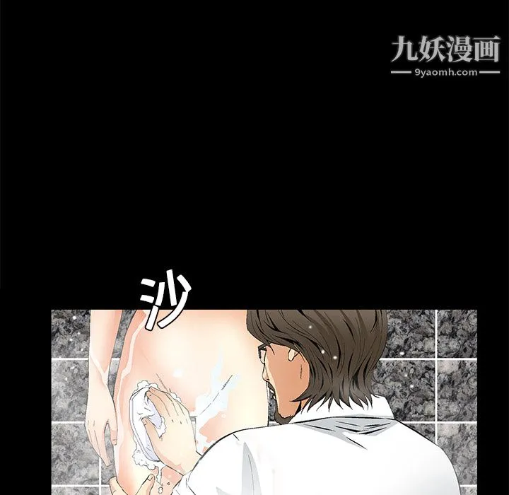 Masochist-潜藏的欲望 - 第9话 - page 86