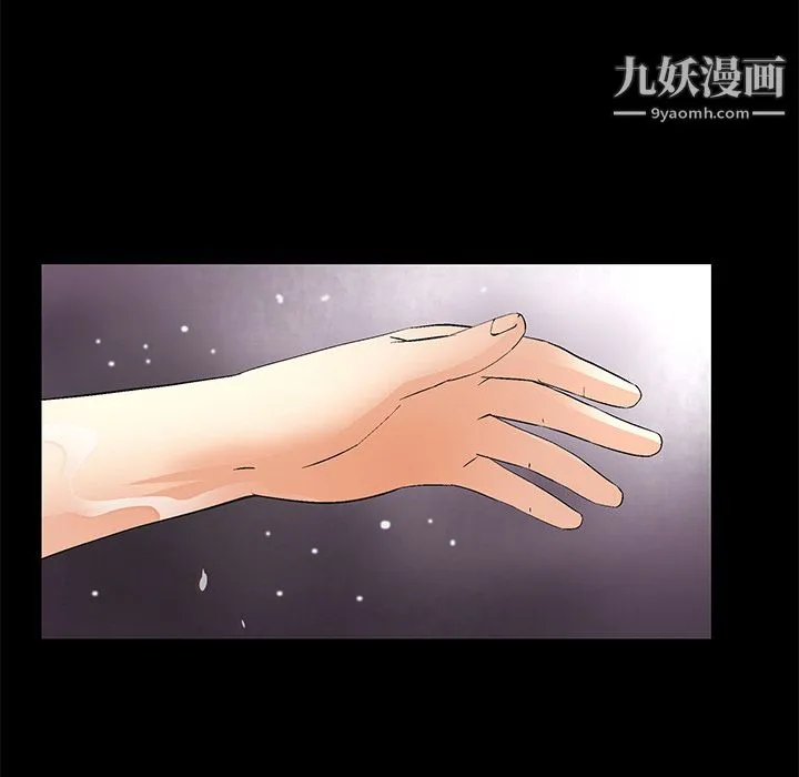 Masochist-潜藏的欲望 - 第9话 - page 90