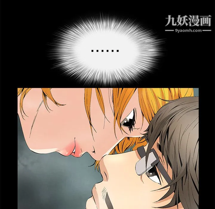 Masochist-潜藏的欲望 - 第9话 - page 98