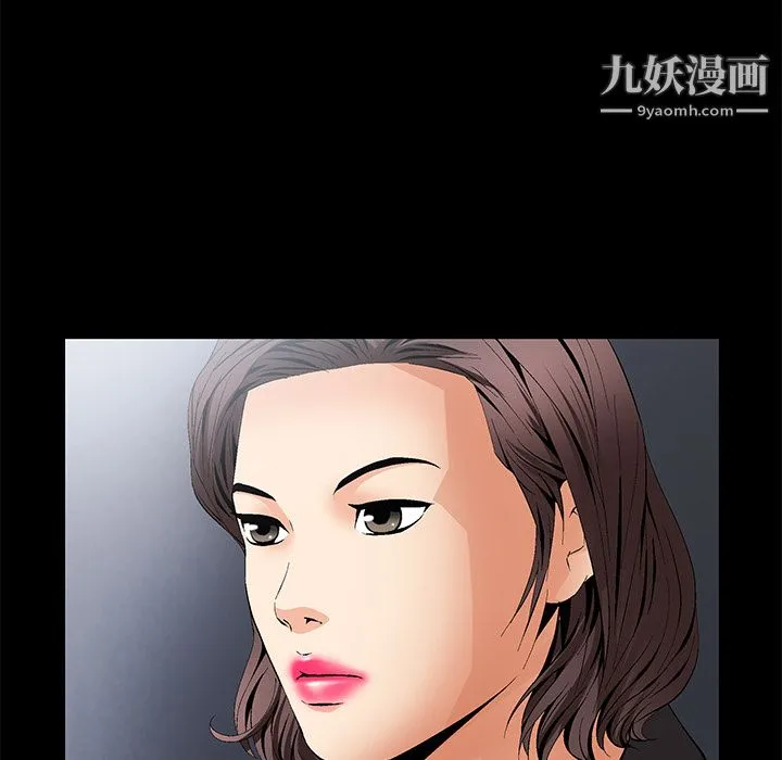 Masochist-潜藏的欲望 - 第9话 - page 118