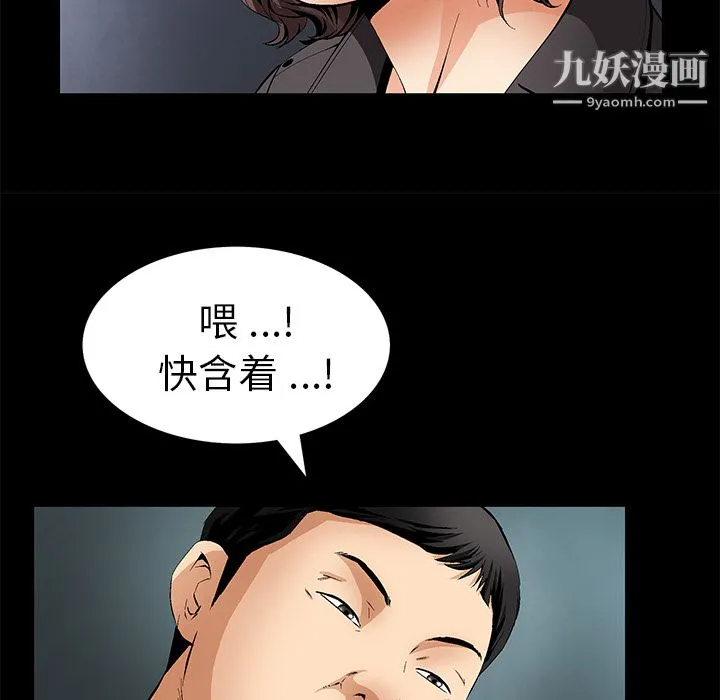 Masochist-潜藏的欲望 - 第9话 - page 119