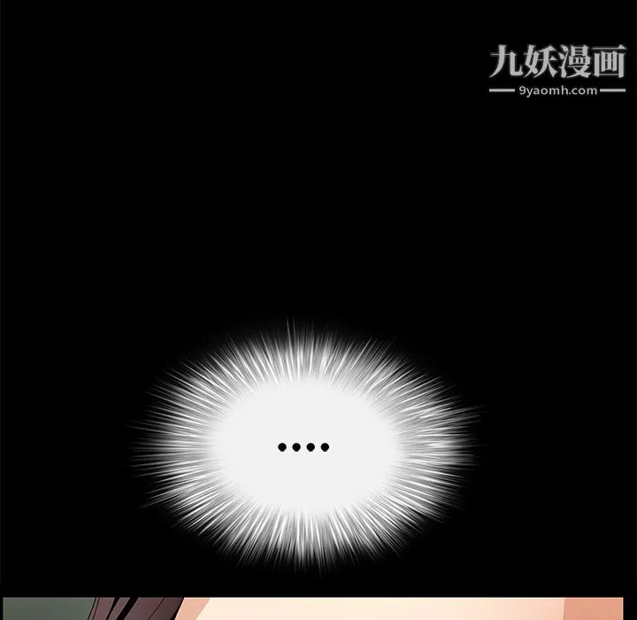 Masochist-潜藏的欲望 - 第9话 - page 122